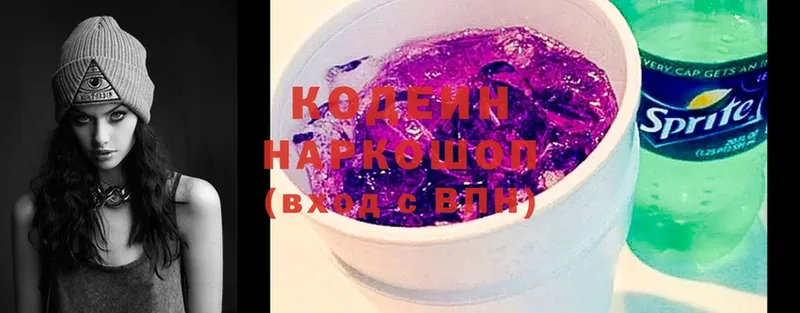 Codein Purple Drank  Куса 