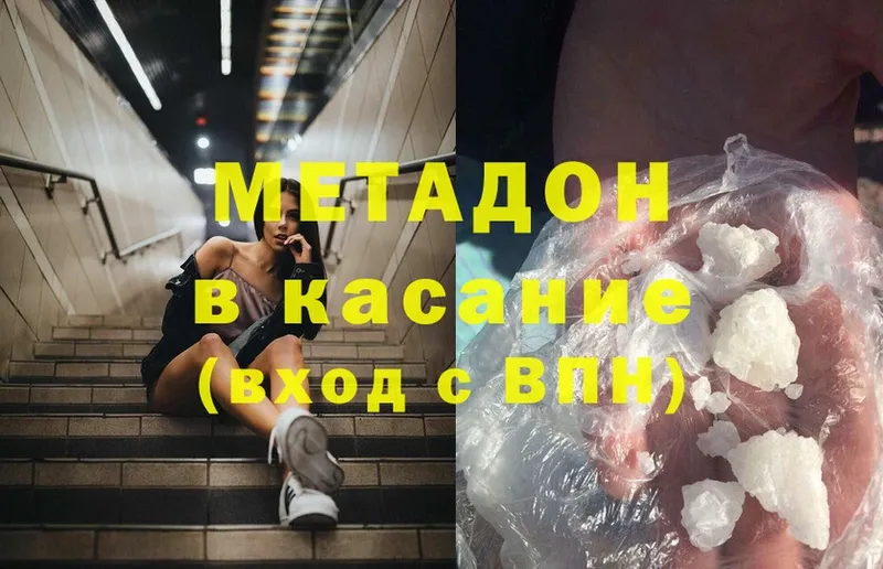 МЕТАДОН methadone  OMG ТОР  Куса 